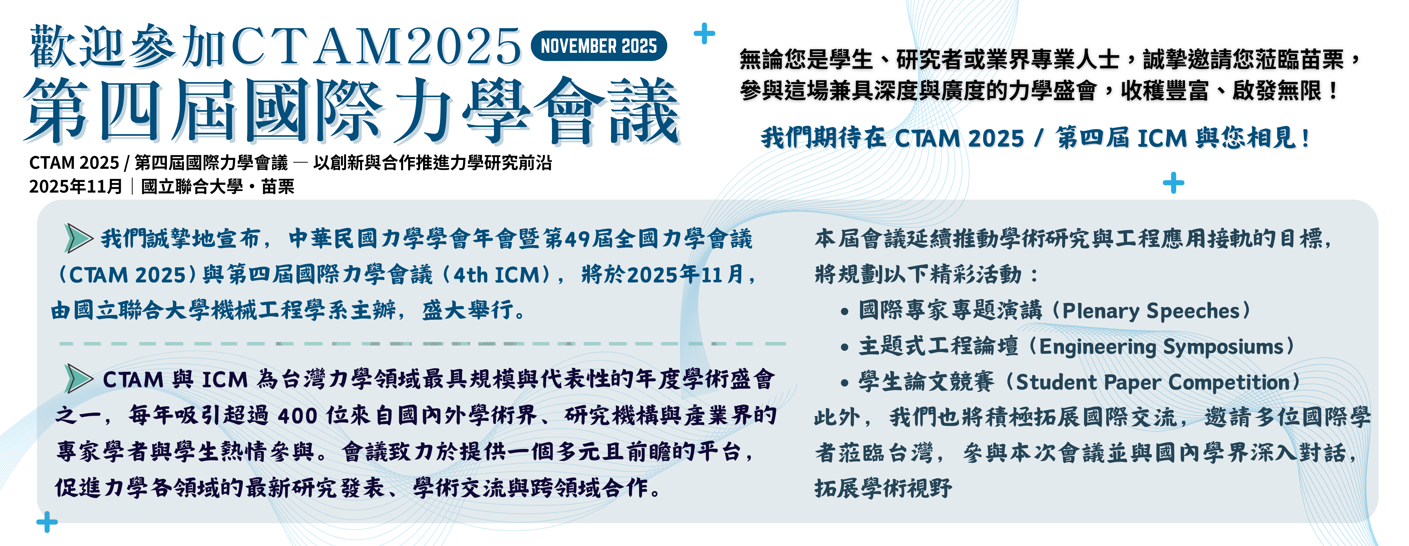 Link to 教育部實作場域計畫